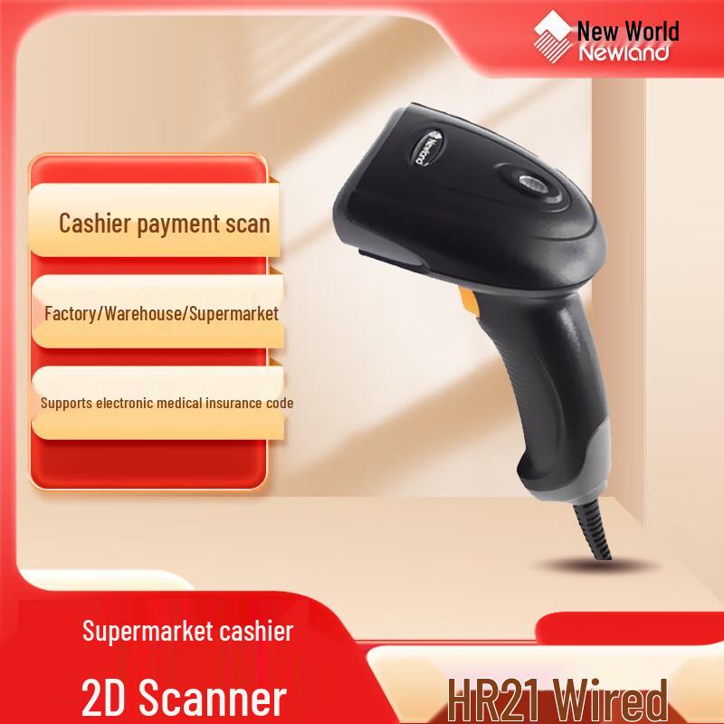Newland NLS-HR21 Wired 2D Barcode Scanner