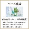 Black and Hematin Scalp Care Specialty Store Hitotoki No Shizuku Head Spa Made In Japan [Scalp Moisturizing, Hair, Firmness, Formula] Treatment,