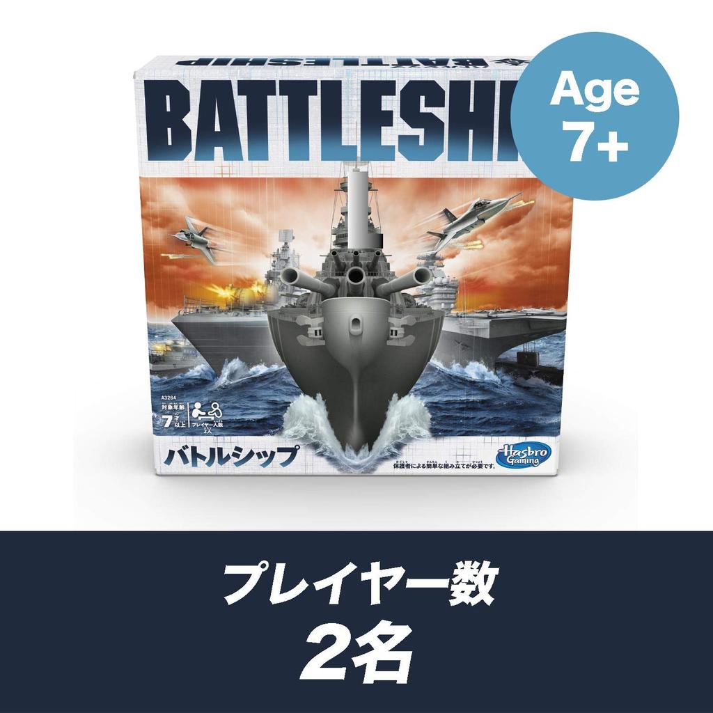 Hasbro Battleship Strategy Board Game, Ages 7 and Up, 2 Players, A3264, Authentic