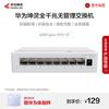 Huawei Kunling S110-8T 8-Port Gigabit Ethernet Switch