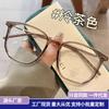 New cold brown glasses large frame personalized fashion plain flat glasses women's TR high definition anti-blue glasses