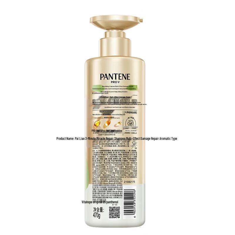 Pantene 3-Minute Miracle Jasmine & Camellia Shampoo