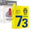 Literatură de afaceri – Management și conducere