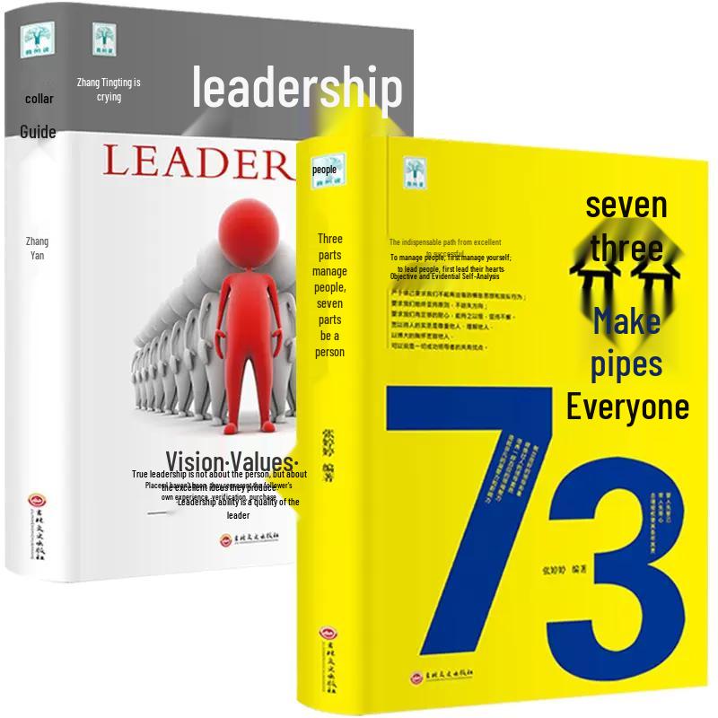 High-EQ Leadership & Management Book Set