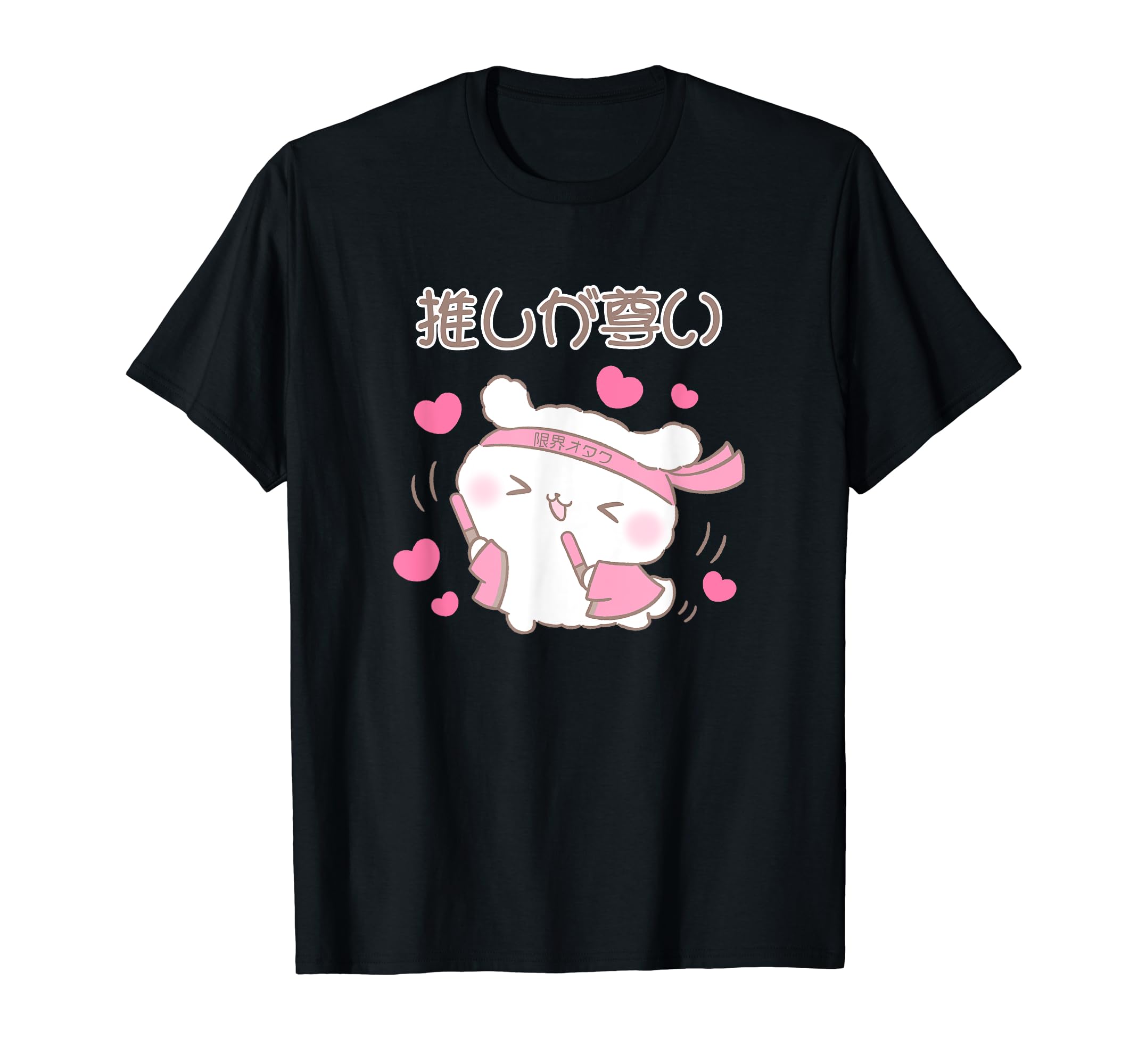 

Fuwarinmashu My Favorite is Precious T-shirt