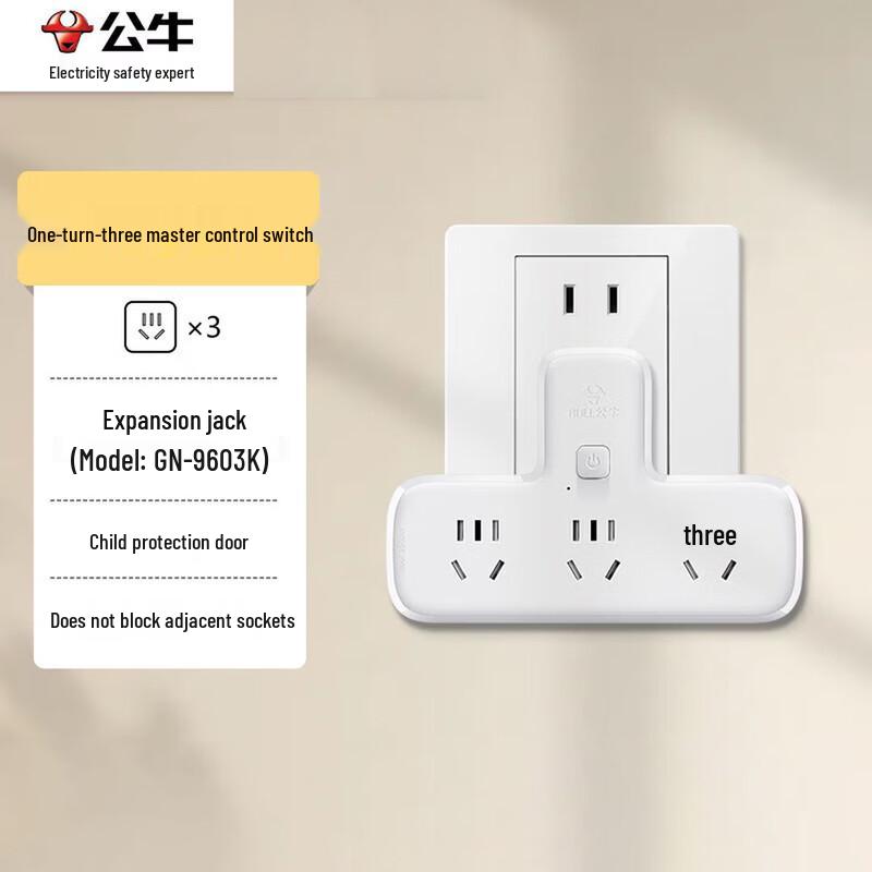 BULL Multi-function Power Extender Socket