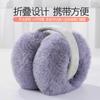 Foldable earmuffs to keep warm in winter, men's and women's ear muffs, ear bags, cute students imitation rabbit fur thickened plush