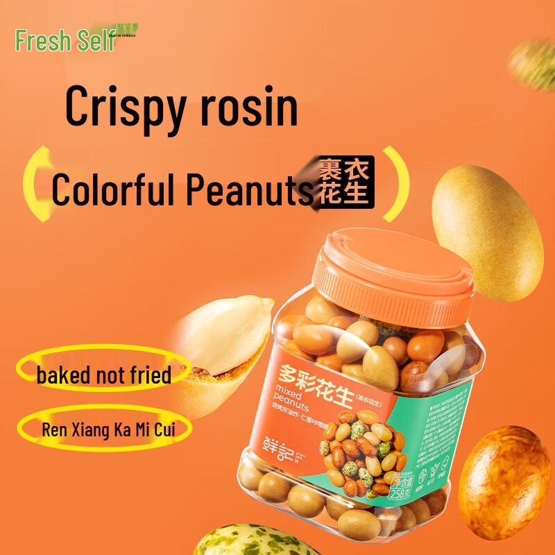 Xian Ji Colorful Peanuts