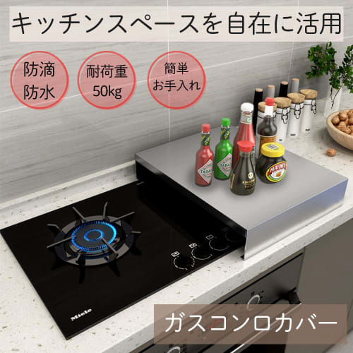 ideamall Gas Stove Cover, Stainless Steel, Cooktop Stand, Easy to Clean, Protective Film Included, Silver (40x30x5, Silver)