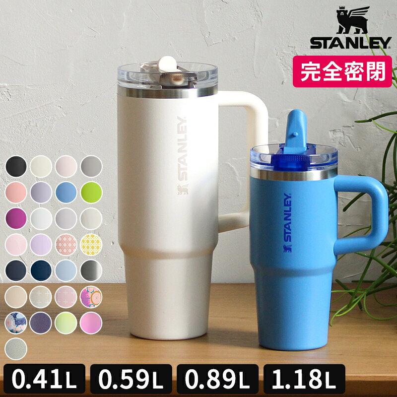 Completely sealed Stanley tumbler straw Quencher Pro Tour flip vacuum insulated 0.41L 0.59L 0.89L 1.18L 14oz 20oz 30oz 40oz lid cold retention handle