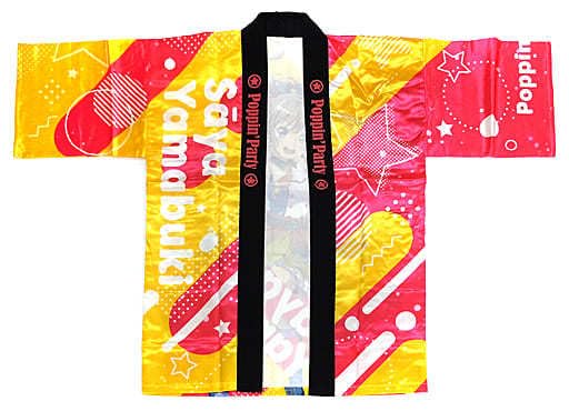 BanG Dream! BanG Dream! Girls Band Party! 2020 Happi coat Poppin'Party Saya Yamabuki