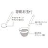 Pearl Metal Easy Wash Dishwasher-Safe Miso Strainer Set with Ladle [Made in Japan] C-8689