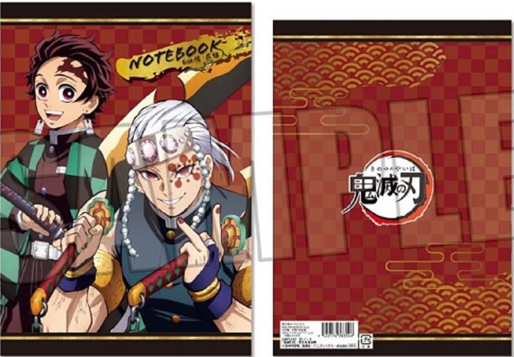 Demon Slayer B5 Notizbuch Set mit 2 Stück 1x Klangsäule Uzui Tengen Uzui Tengen und Kamado Tanjiro (2 Typen, jeweils) &