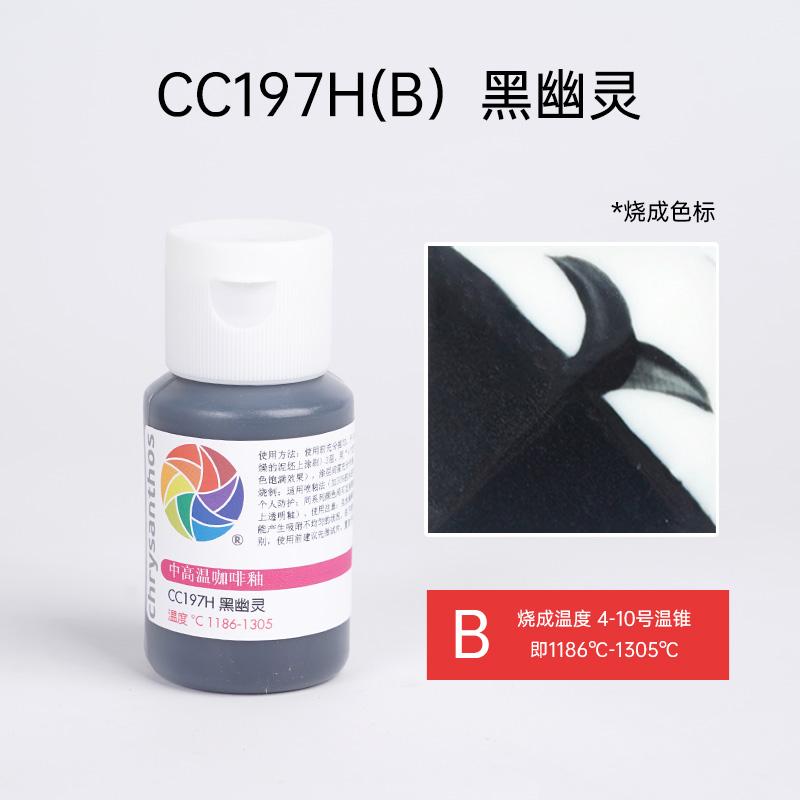 60ml Medium and High Temperature Underglaze Ceramic Glaze Special Ceramic Painting Pigment for School Pottery Bar