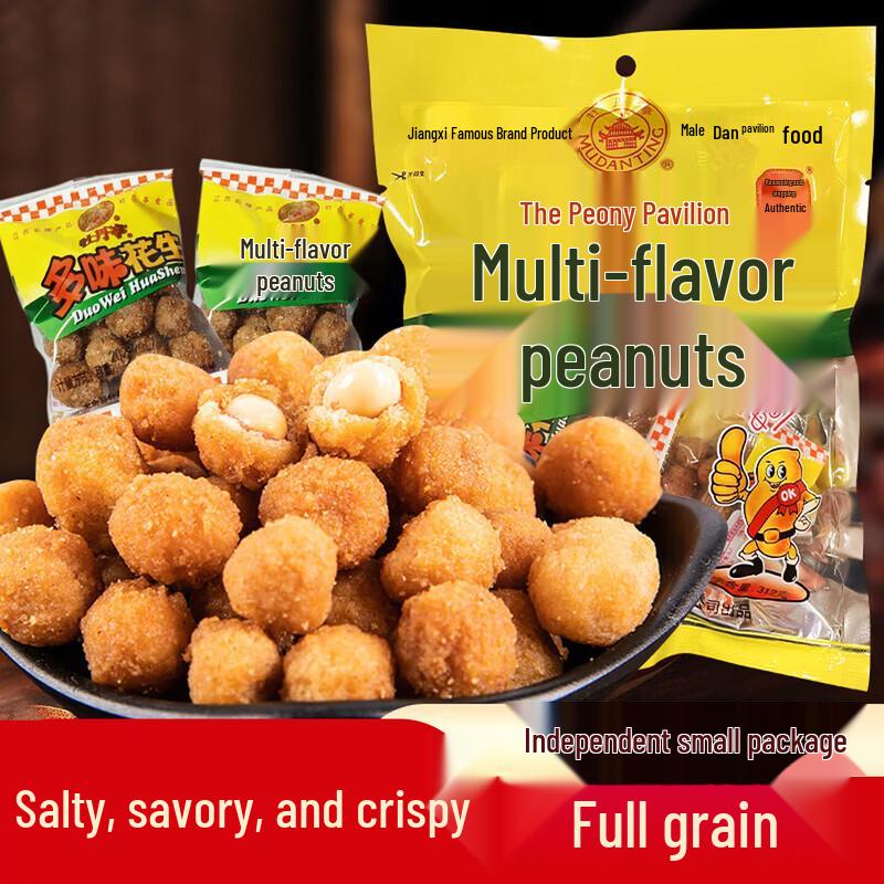 Li Laotou Gourmet Roasted Peanuts