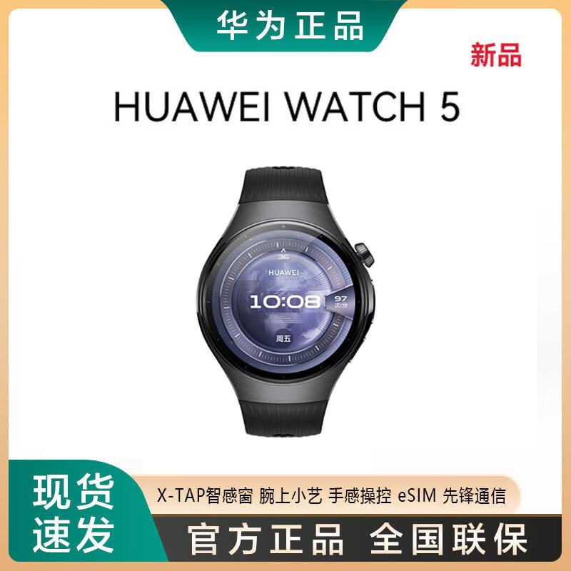HUAWEI WATCH 5 46mm Smartwatch (CN version)
