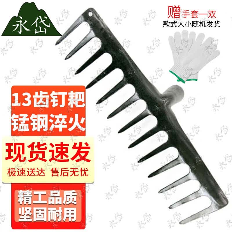 Garden Rake Head