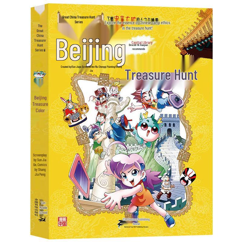 New 'Great China Treasure Hunt' Series: 31-Book Set for Elementary School Science