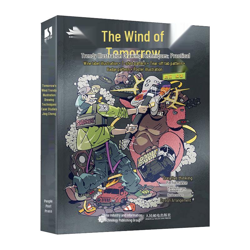 Trendy Illustration Techniques Guidebook