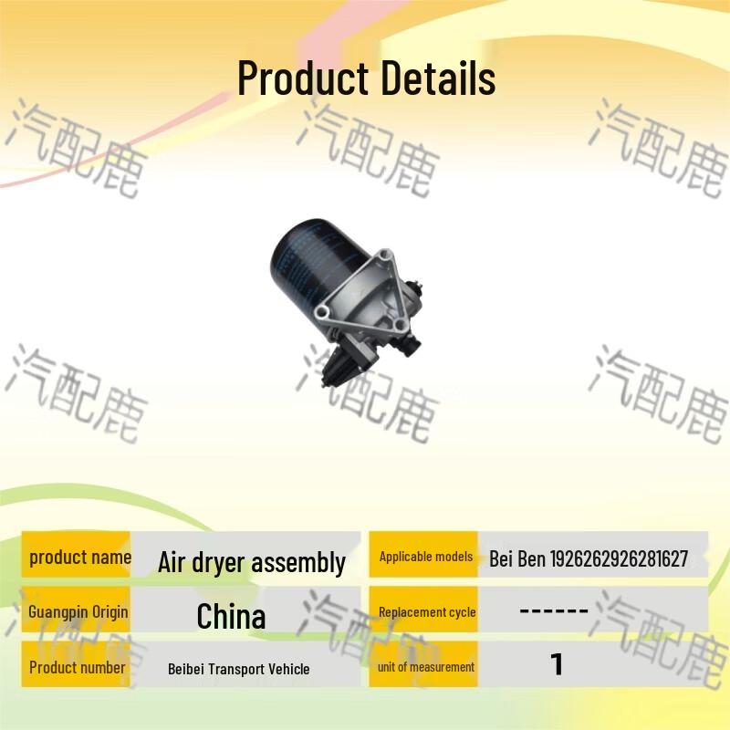 Beiben Truck Air Dryer Assembly