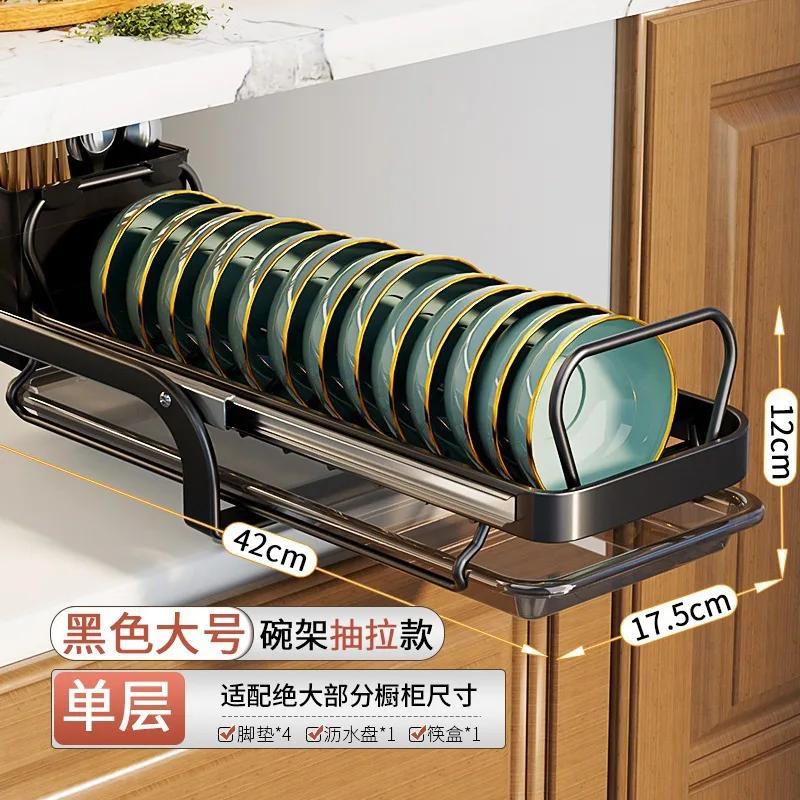 Black Pull-out Kitchen Bowl Dish Storage Rack Built-in Bowls Dishes Partition Storage Sink Cabinet Organizer Tableware Holder