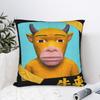 Funny NIU Lai Cow Pillow Case Comfy Pillow Cover For Sofa Car Home Decor Vintage Pillowcases