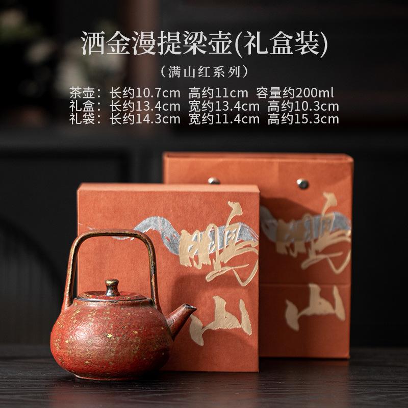 200ML Sprinkle Gold Red Mountain Lifting Handle Teapot Zen Tea Infuser Pot Tea Brewing Kettle with Ball Hole Tableware Supplies