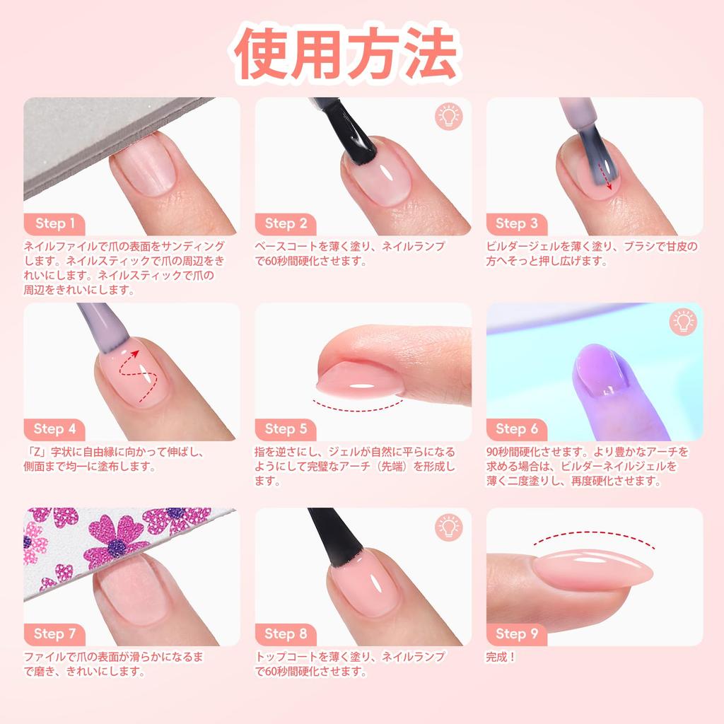 PEACECOLOR Gel Nail Builder Gel Finish Clear Pink Color Gel Set Nail Light Compatible Perfect for DIY Beginners Professionals Gift Idea -
