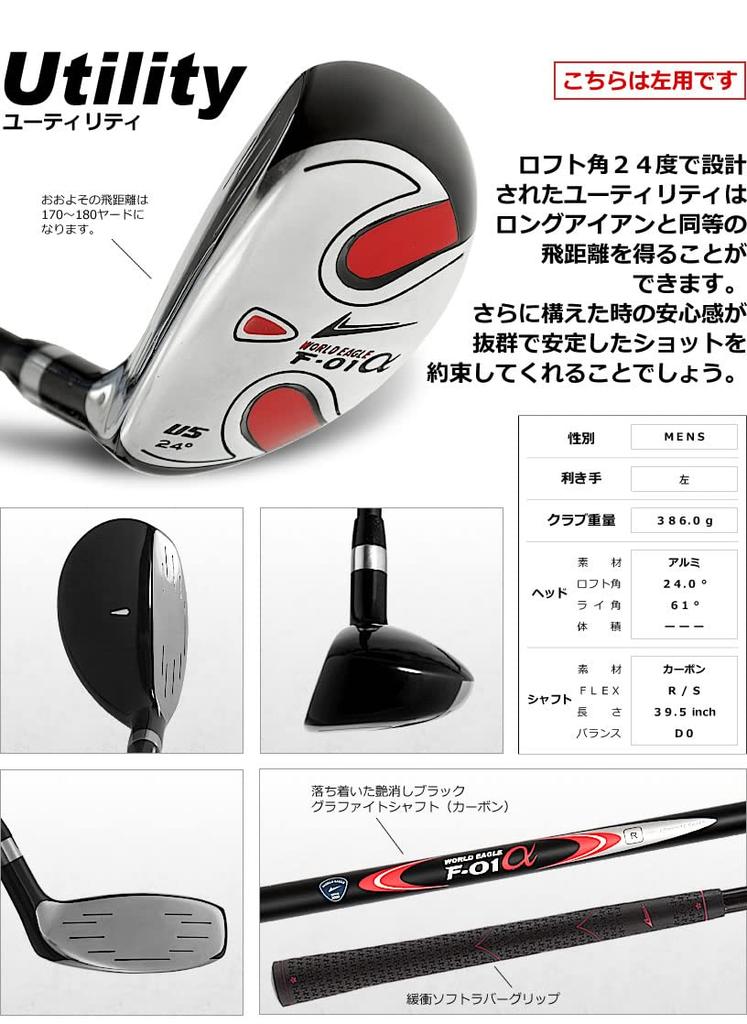 WORLD EAGLE Utility F-01 24° Left-Handed/R