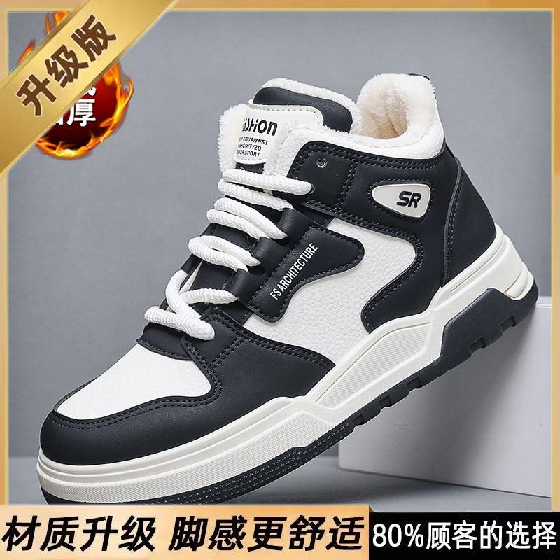 High quality high-top cotton shoes autumn and winter board shoes trendy velvet warm couple shoes