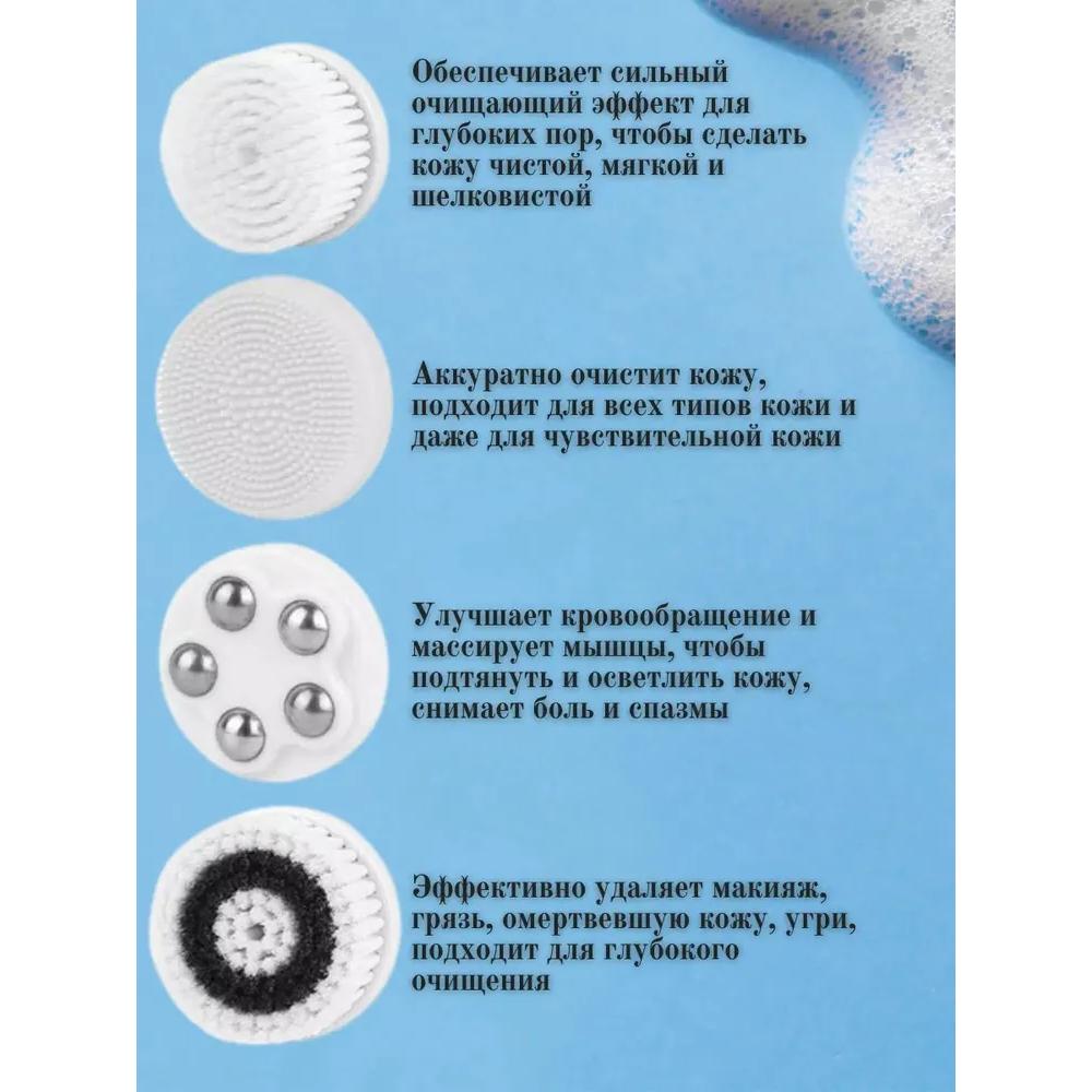 Electric brush for washing and massaging the face / Device for cleansing and caring for facial skin 4in1