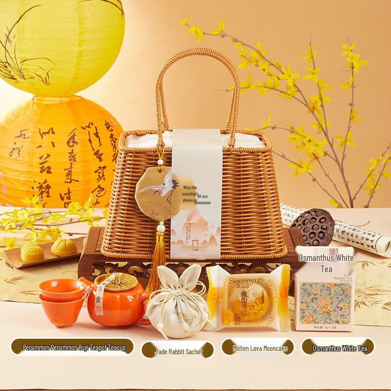 Ailan Huijia A1 Mid-Autumn Festival Gift Set