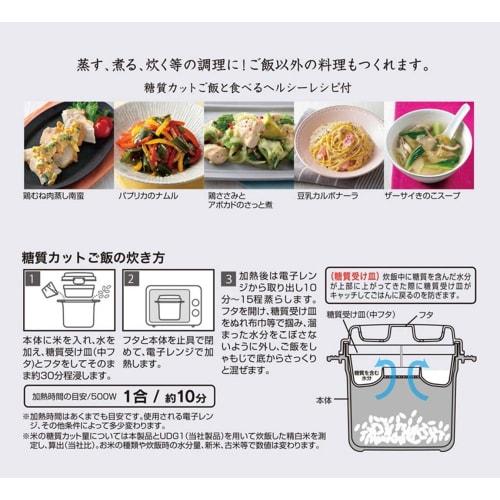 Skater Microwave Oven Carb Cutting Rice Maker 2-Cup Microwave Rice Cooker UDG2N-A