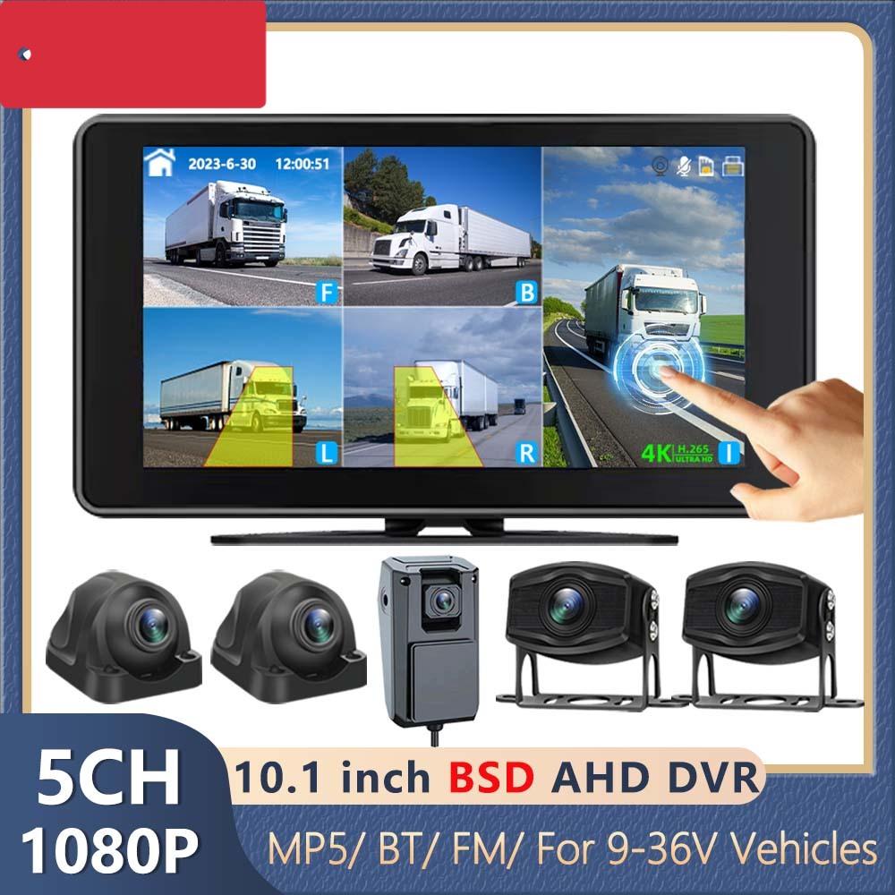 

10.1 Inch 5 Channel AHD Monitor System BSD Alarm MP5 BT FM Touch DVR Vehicle Video Recorder 1080P Parking Recorder For Bus/Truck