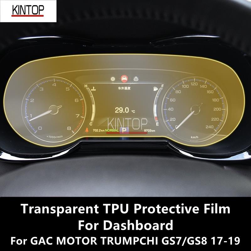 For GAC MOTOR TRUMPCHI GS7/GS8 17-19 Dashboard Transparent TPU Protective Film Anti-scratch Repair Film Accessories Refit