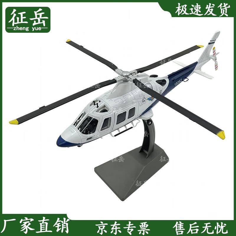 AW109 Helicopter Model Military Souvenir