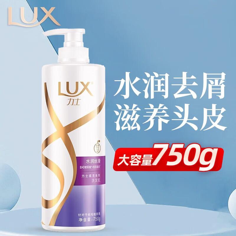 

Lux Hydrating Smooth Anti-Dandruff Shampoo