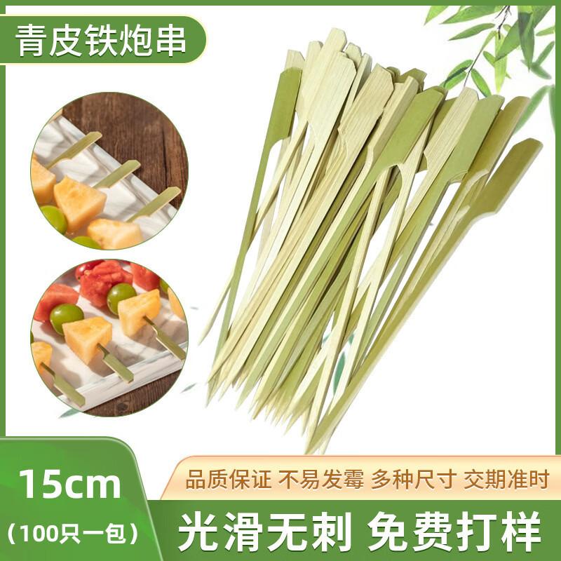 Aishangla 15cm Disposable Green Bamboo Skewers