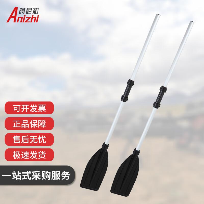 A Ni Zhi Multi-purpose Boat Paddle