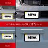 SEIWA Real Carbon Fiber License Plate Frame Made from Genuine Carbon Fiber Suitable for Front and Rear License Plates of Both Kei Cars and Regular