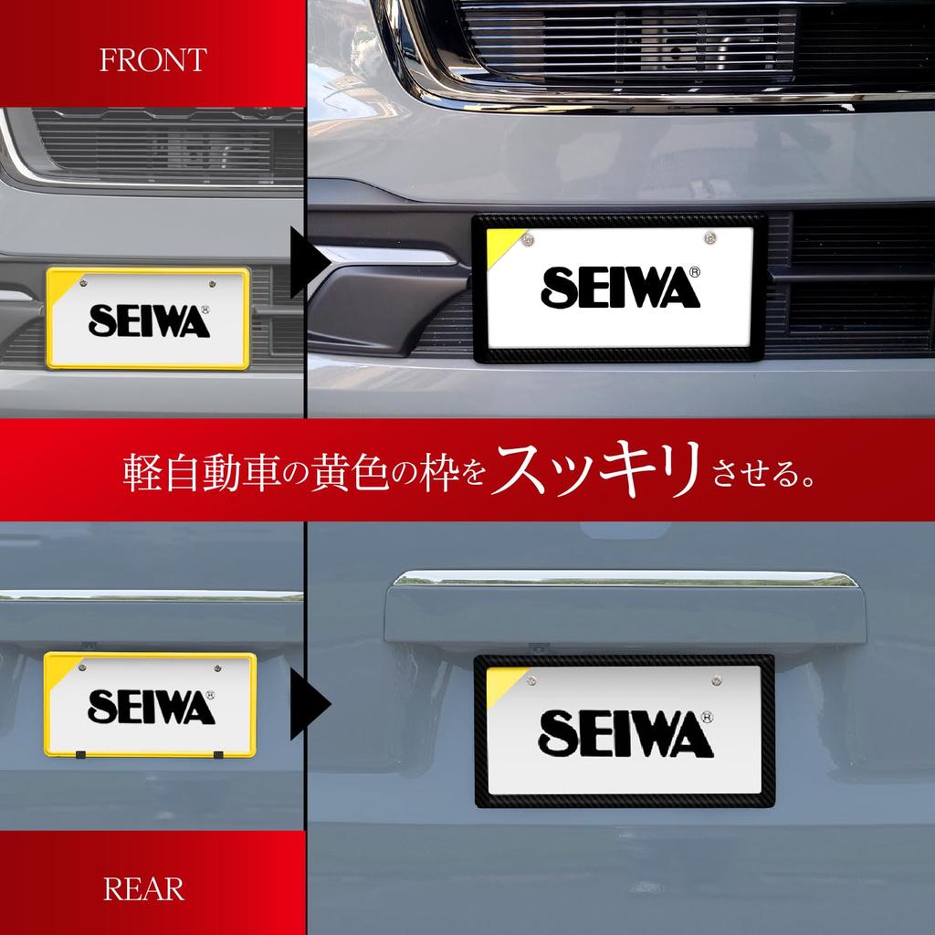 SEIWA Real Carbon Fiber License Plate Frame Made from Genuine Carbon Fiber Suitable for Front and Rear License Plates of Both Kei Cars and Regular