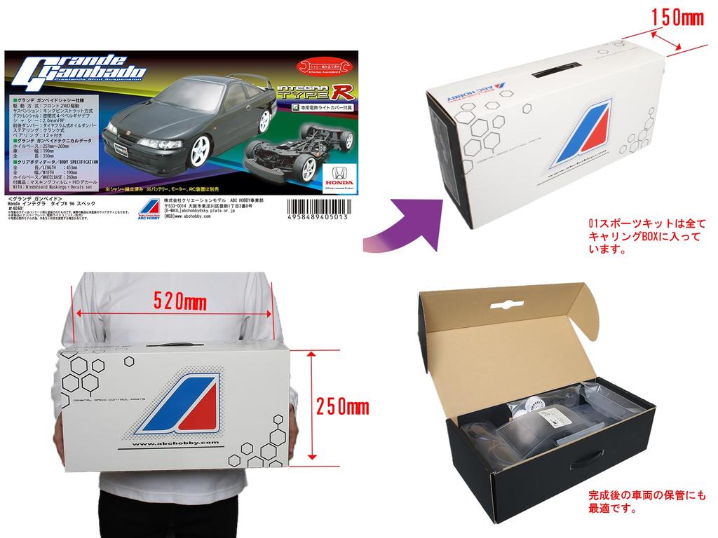 ABC Hobby Grande Gambade Integra 40501 TYPE-R