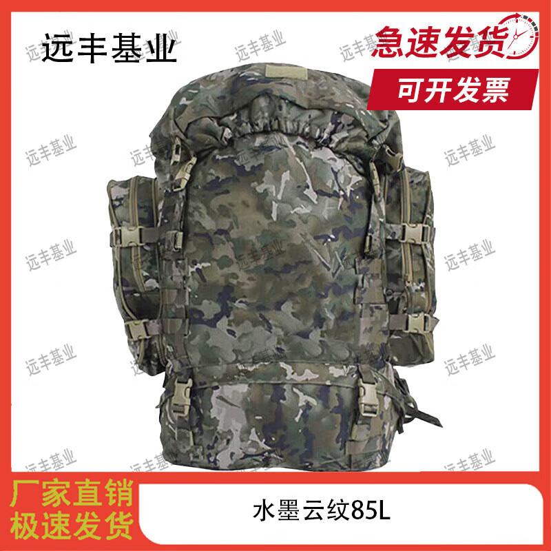 Camouflage Outdoor Training Backpack