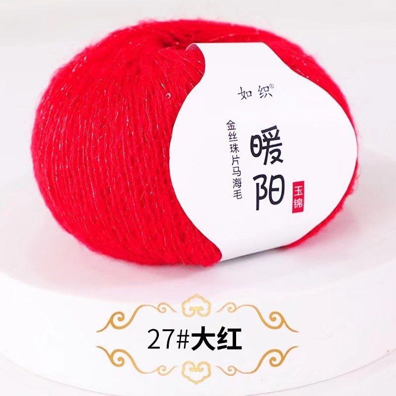 25g Sequins Mohair Gold Silver Silk Sequin Yarn Soft Thin Wool Yarn for Woman Baby Thin Sweater Knit Shirt Scarf Hat Yarn