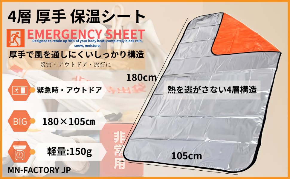 Dick thermisch Überleben Aluminium Aluminium Katastrophe Katastrophenschutz Reise 4-lagige Folie, Folie, Folie, Decke, Schutz, Güter, Notfall,