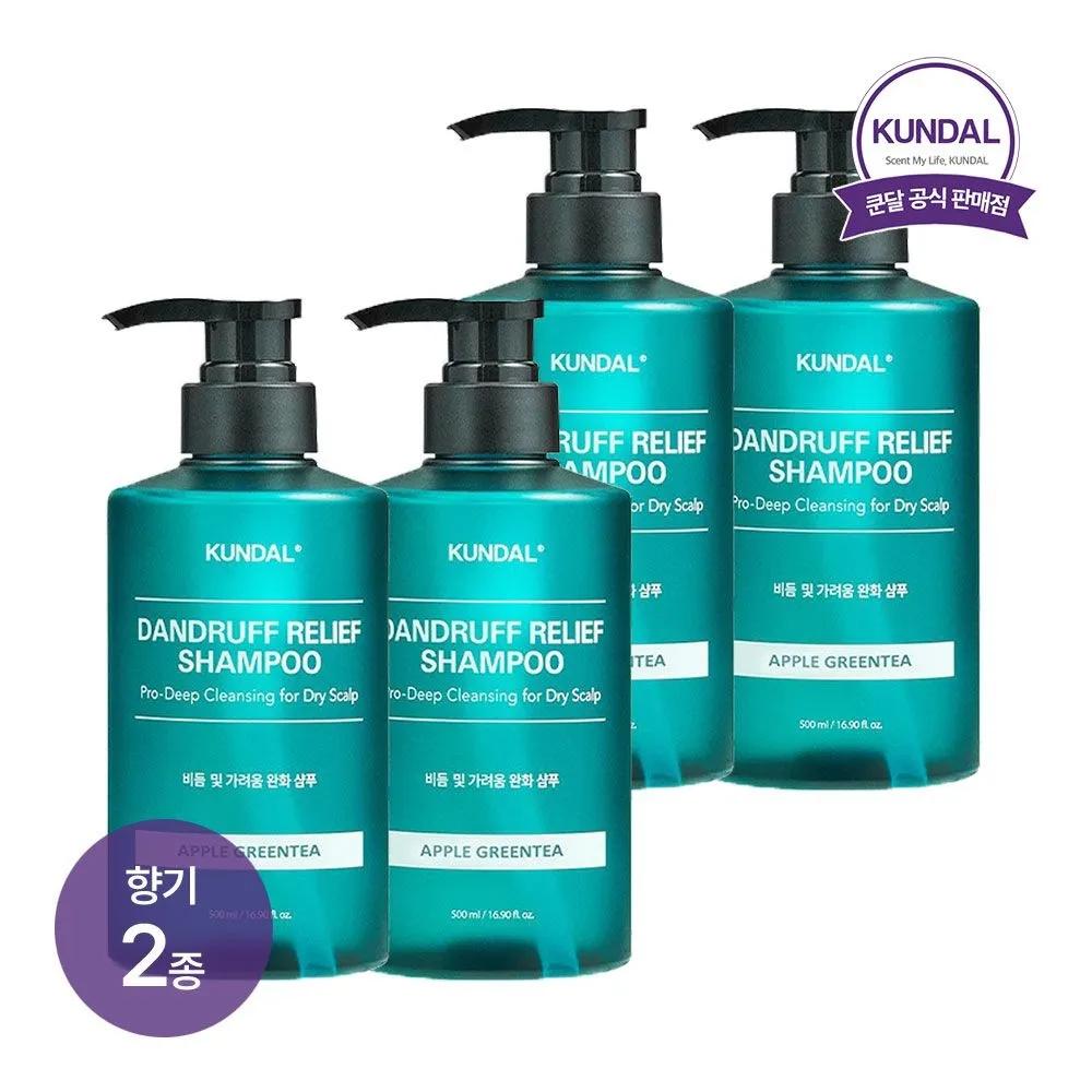 KUNDAL Pro Clean Dandruff Shampoo 500ml x4 (Select 1 of 2 scents) 01) Apple Green Tea