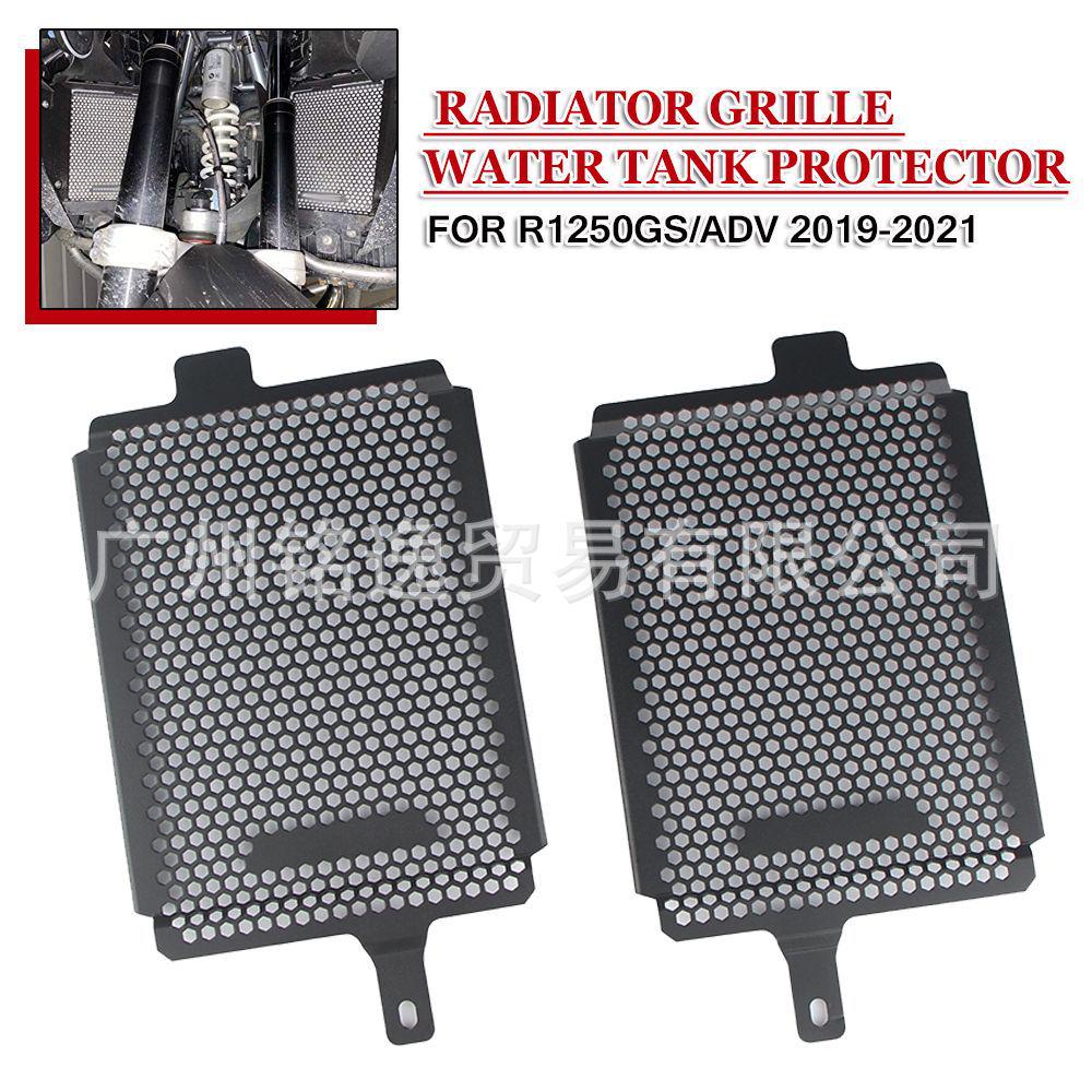 BMW R1250 GS/ADV Radiator Grille Heat Protector Cover