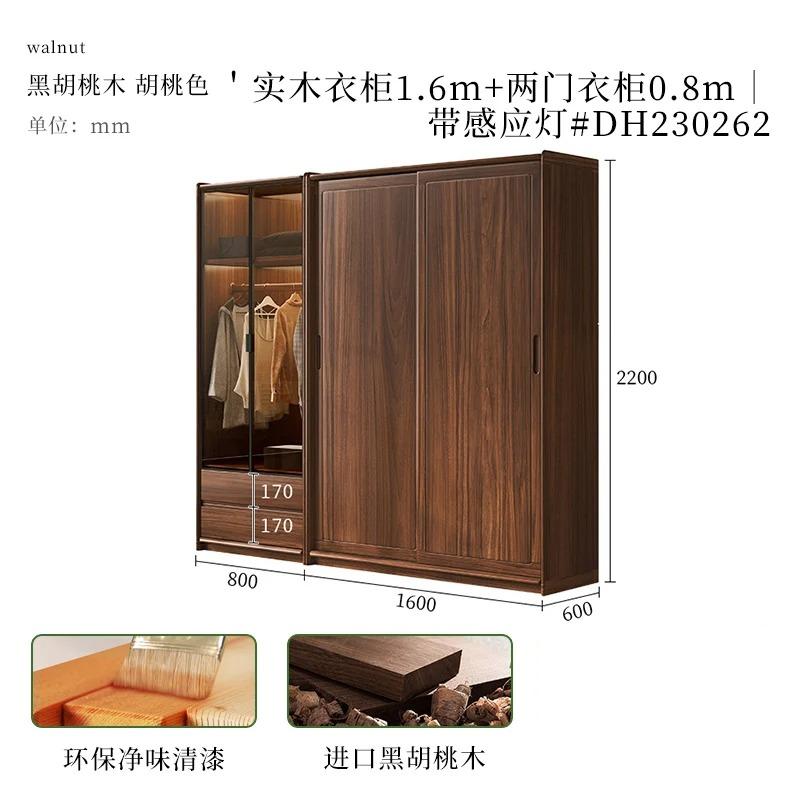 RWJ Solid Wood Wardrobe Double-Door Black Walnut Bedroom Storage Wardrobe Glass Door Combination