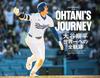 JOURNEY Shohei complete journey to becoming the best in the world OHTANI'S Ohtani's