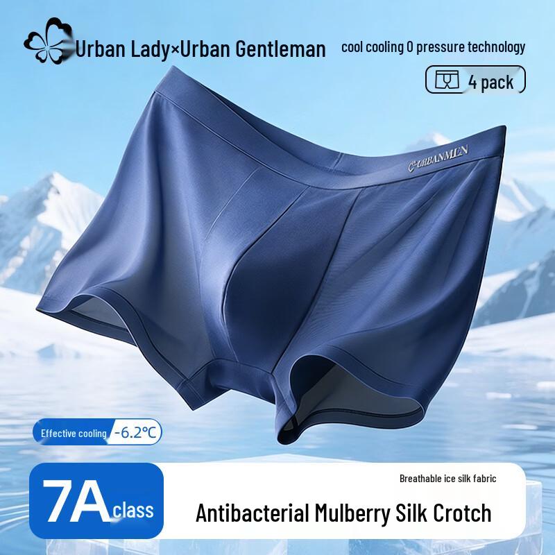 Men's Ice Silk Antibacterial Seamless Boxer Briefs